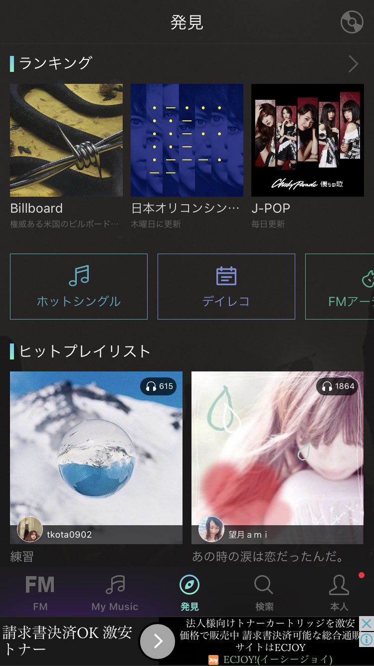 Music Fm Musicfmのダウンロード方法 このアカウントを フォロー Rtしていただければ ｄｍで ダウンロード方法教えます Iphone Androidどちらも可 Pc必要 Musicfmダウンロード T Co 5hcnsteasw Twitter