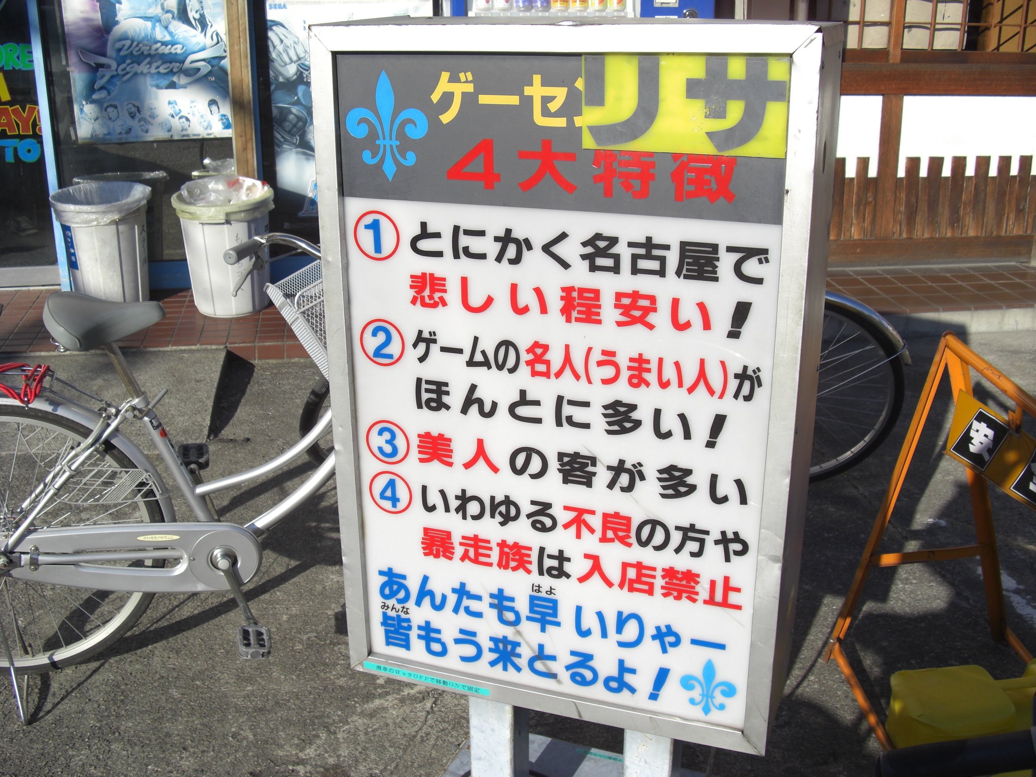 ねむたいびと 愛知県春日井市にあったゲーセン リサ 08年1月29日に閉店する2日前の写真 宇宙堂で最後の店のはず 例によってglind Clusher様とウチの小さい解像度のしかネット上に残ってないようなので出してみる その1 ねむたいびと 愛知県春日井市にあったゲーセン リサ 08年1月29日に閉店する2日前の写真 宇宙堂で最後の店のはず 例によってglind Clusher様とウチの小さい解像度のしかネット上に残ってないようなので出してみる その1