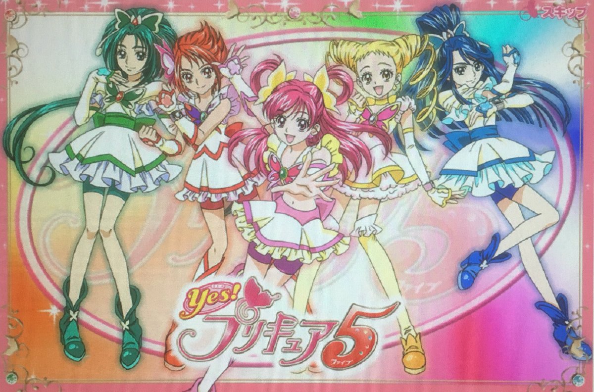 ゲーム探偵団 בטוויטר 本日はニンテンドーds Yes プリキュア5 が発売されて10周年です おめでとうございます