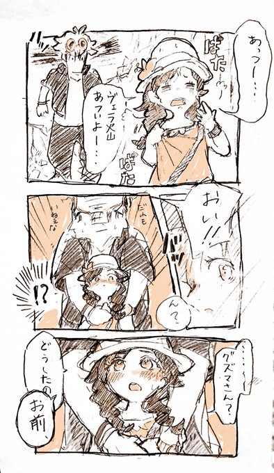良心で言ったのになどと供述しているグズミヅ 