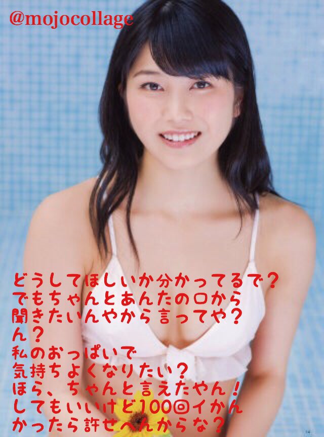 土屋太鳳 　アイコラ 