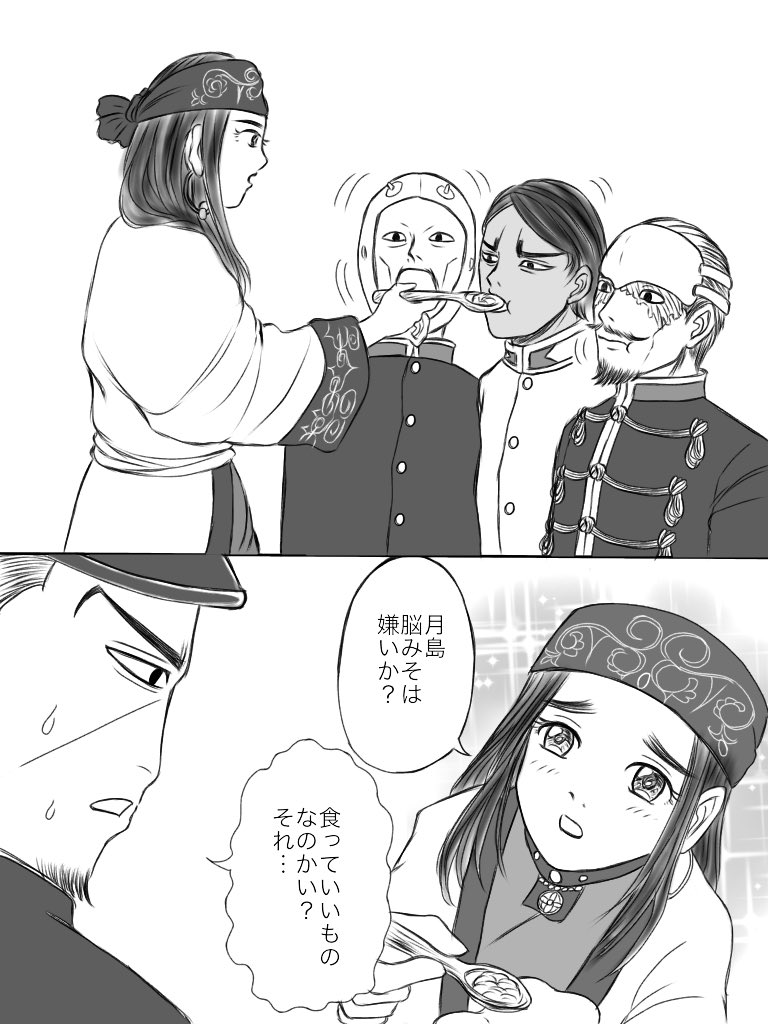 #ゴールデンカムイ版深夜の真剣お絵描き60分一本勝負
アシリパさんと第七師団が出会った暁には全員餌付けされればいいと思う。