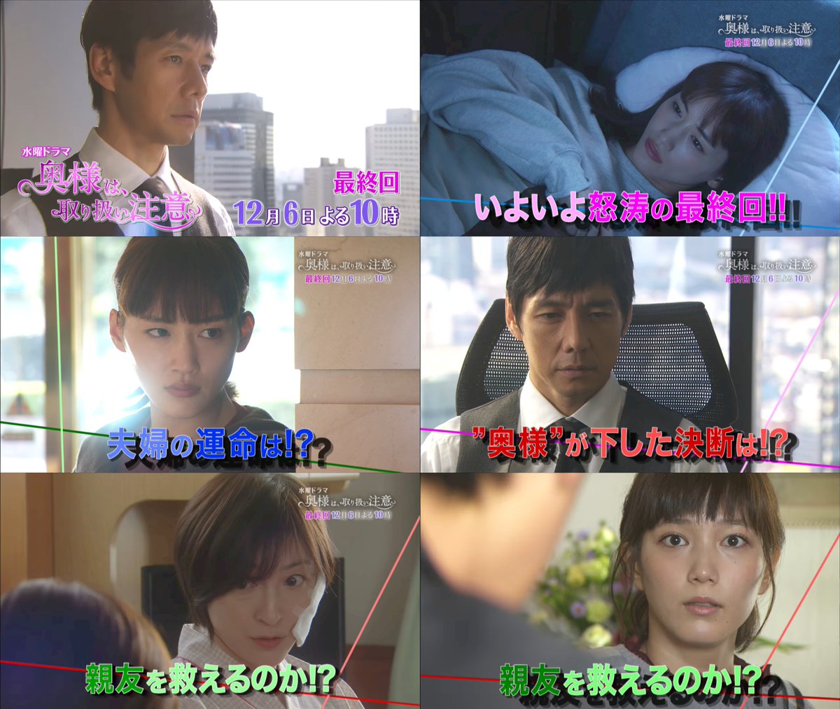 綾瀬はるか 奥様は取り扱い注意 Cm Tvドラマ 奥様は 取り扱い注意 第10話 12 06 予告編cm よくわ 綾瀬はるか Cm Navi 綾瀬はるか 奥様は取り扱い注意 Cm Tvドラマ 奥様は 取り扱い注意 第10話 12 06 予告編cm よくわ 綾瀬はるか Cm Navi