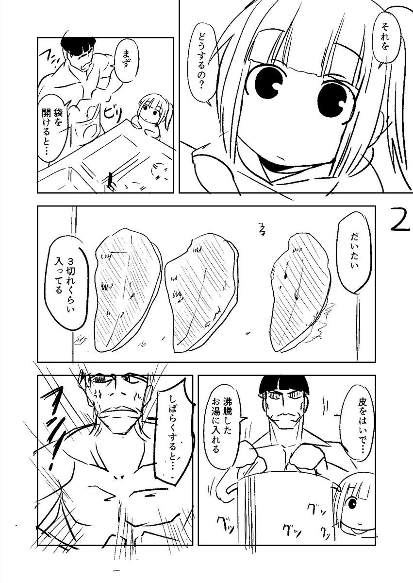 すごい前に描いたやつが発掘されたので再掲。料理漫画流行ってるから描こうとして失敗したやつ。取ってつけたような幼女。 