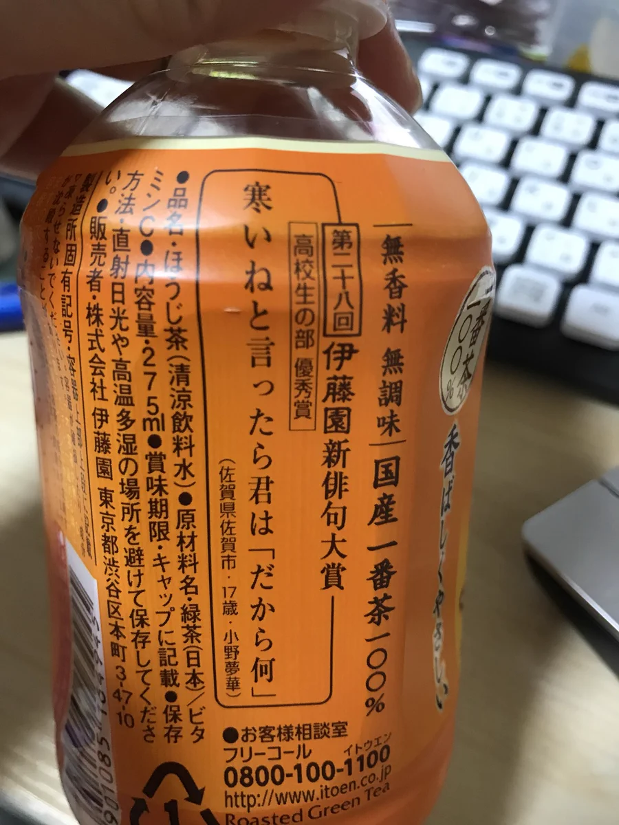 伊藤園俳句大賞ｗｗｗ痛烈な言葉の返事に身体が芯まで冷えそうだｗｗｗ