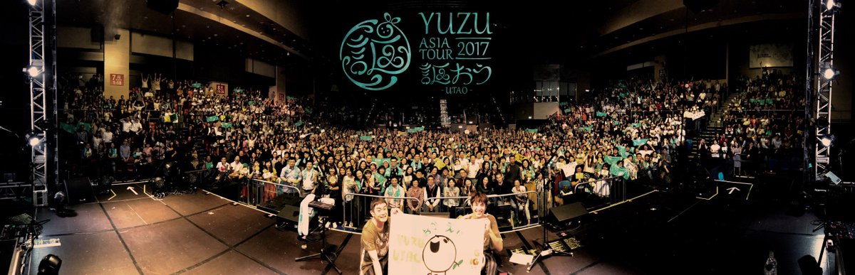 ゆず公式ツイッター Twitterissa Yuzu Asia Tour 17 謳おう Utao アジアツアー2カ所目 香港公演無事終了しました お越しいただいた香港の皆様 ありがとうございました 次は台湾 お楽しみに ゆず アジアツアー 謳おう 香港 我愛香港 T Co