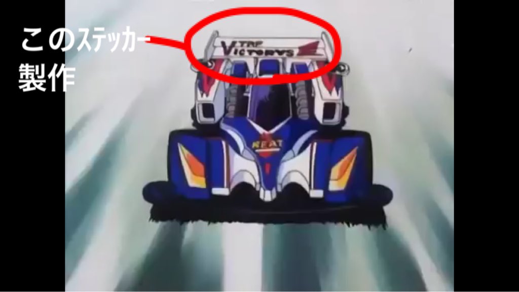 下聡 今年も苗場用にカスタム用ステッカー作りました よかったらどうぞー コニ四駆17innaeba コニ四駆 Negicco T Co Lzgmx5rlgy Twitter