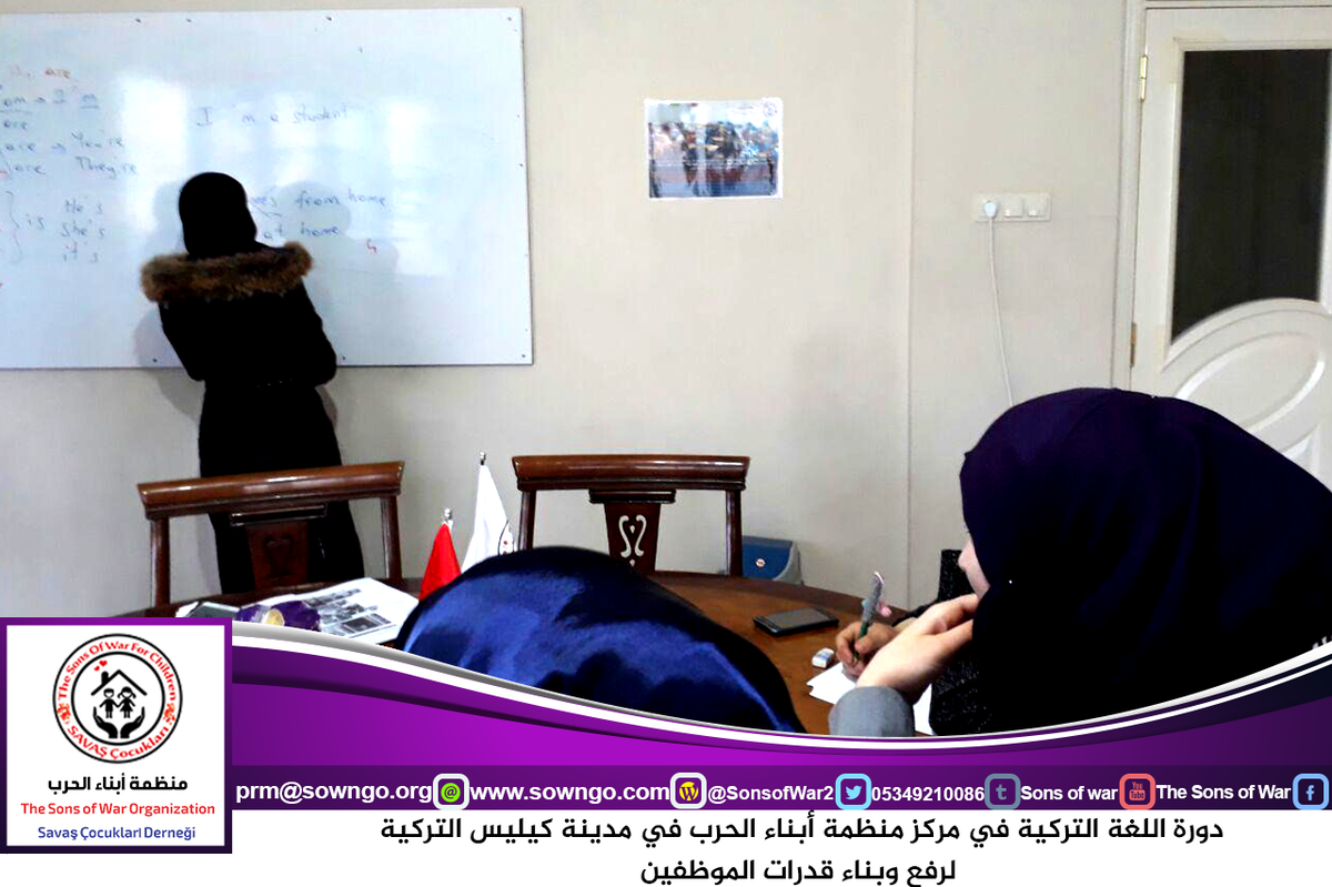 دورة اللغة التركية في مركز منظمة أبناء الحرب في مدينة كيليس التركية لرفع وبناء قدرات الموظفين
#منظمة_أبناء_الحرب
#رفع_وبناء_القدرات
#تركيا_كيليس

facebook.com/sonsofwarforch…