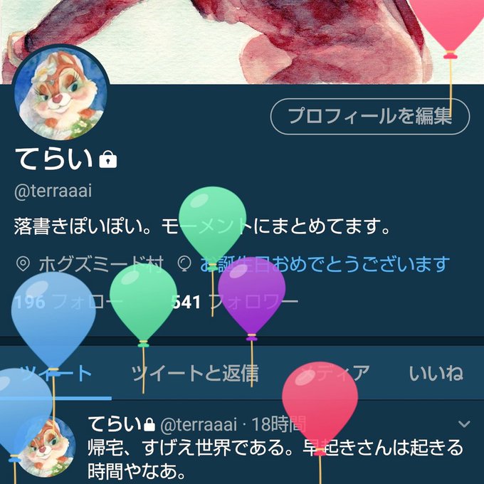 風船のtwitterイラスト検索結果 古い順 風船のtwitterイラスト検索結果 古い順
