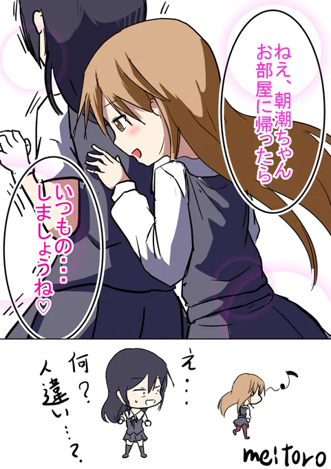 親潮 荒潮朝潮ちゃんと間違えられてしまう親潮ちゃん#艦これ版深夜の真剣お絵描き60分一本勝負#艦これ版真剣お絵描き60分一本勝負_20171129 