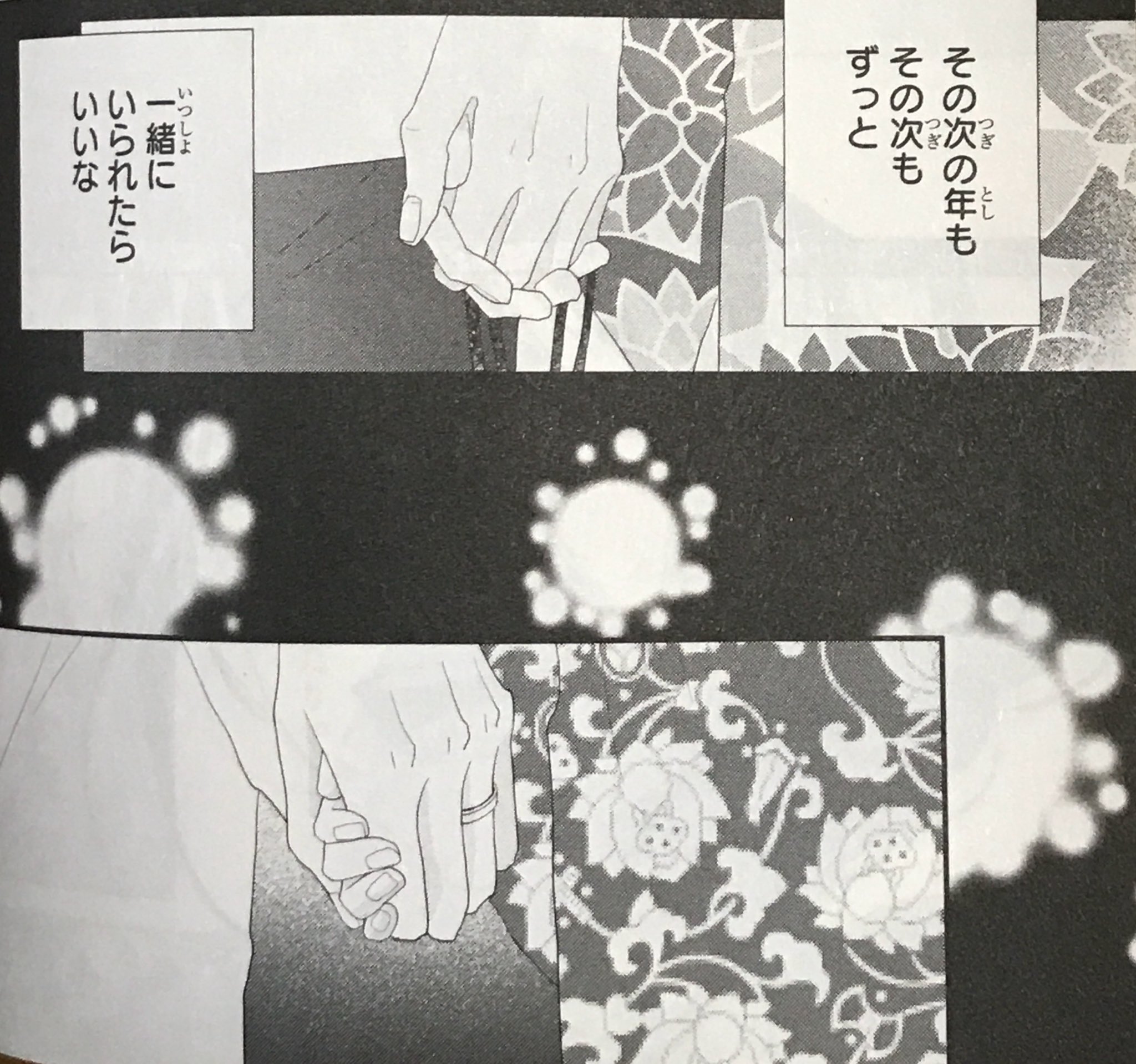 やっぱり王道が好き Rereハロ 11巻 最終話 どうぞ お幸せに ๑ ๑ 南塔子 やっぱり王道が好き Rereハロ 11巻 最終話 どうぞ お幸せに ๑ ๑ 南塔子