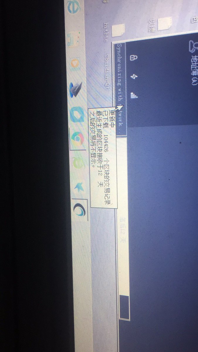 panpan95272's tweet photo. @ObsidianCrypto Why I can’t get the newest blockchain? It has been manydays！ https://t.co/rlWiMcBlDZ