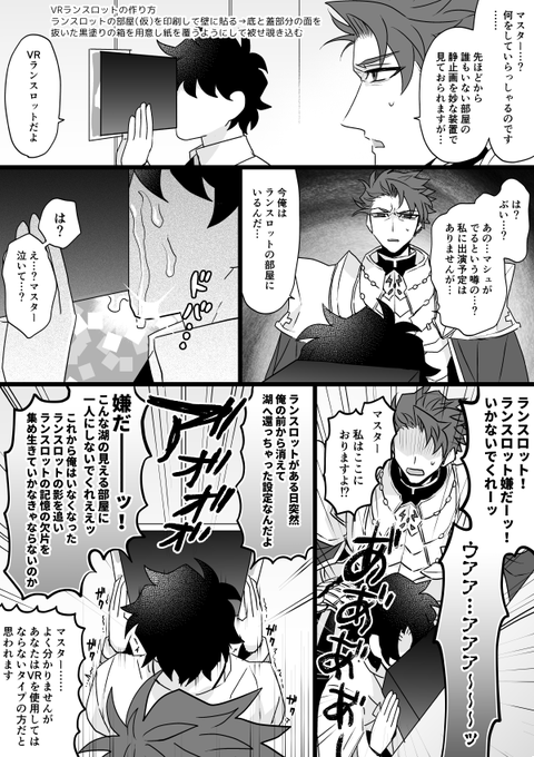 こんなはずでは Konnahazu Deha さんのマンガ一覧 3ページ ツイコミ 仮