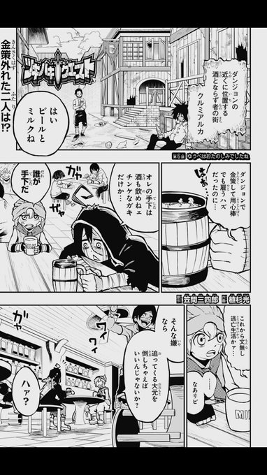 笠間三四郎 Kasama346 さんのマンガ一覧 いいね順 8ページ ツイコミ 仮 笠間三四郎 Kasama346 さんのマンガ一覧 いいね順 8ページ ツイコミ 仮