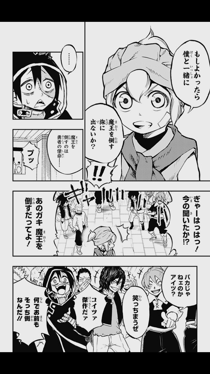 『ツギハギクエスト』6話更新されました!
金策失敗して腹いせに酒飲む回です!
よろしくお願いします!
https://t.co/DqufhgmVZz