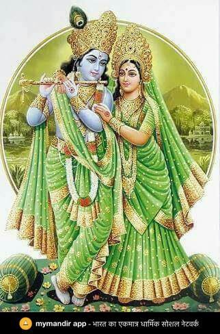 राधो राधो