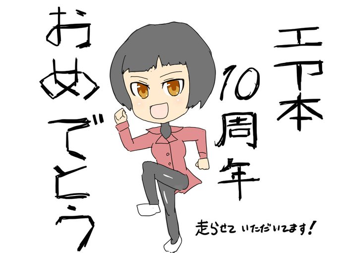 エア本のtwitterイラスト検索結果 古い順 エア本のtwitterイラスト検索結果 古い順