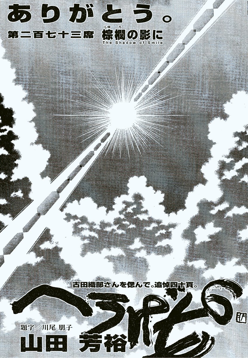 望郷太郎 第4巻発売中 第5部連載中 Bokyotarojp さんの漫画 22作目 ツイコミ 仮