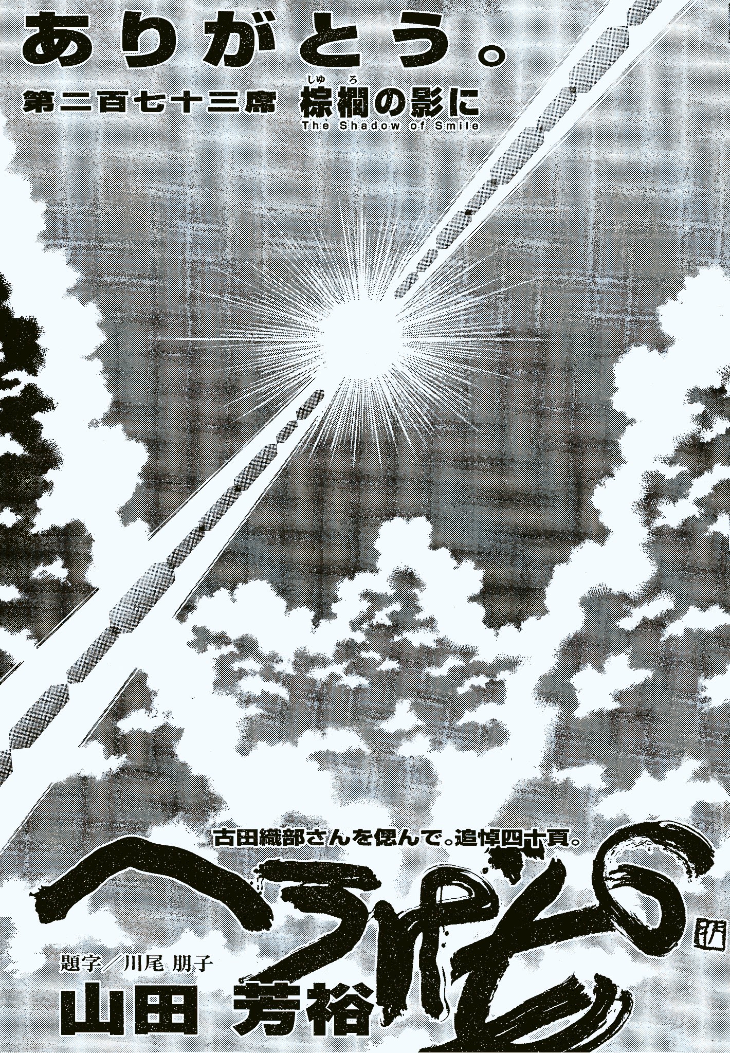 望郷太郎@モーニングでブロック連載中＆1巻～12巻発売中＆コミック  