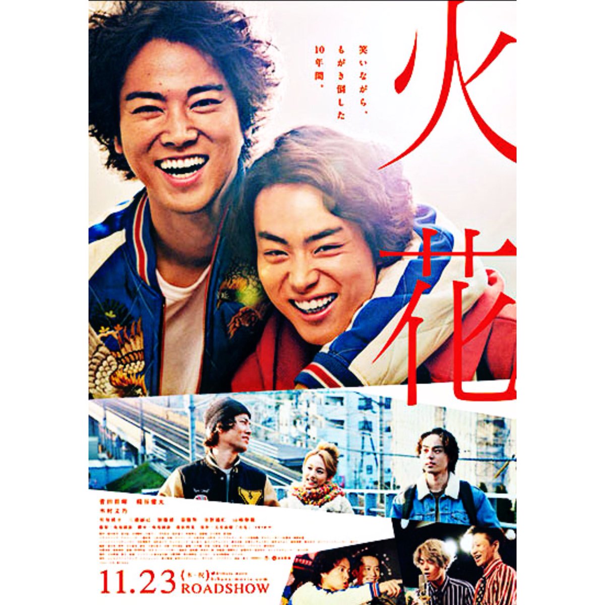 O Xrhsths 零 Sto Twitter 原作読まずドラマ観てる人 比較してしまうけどドラマ 映画それぞれの良さある 映画は 芸人書いて芸人が撮って芸人が演じるからこそのリアル お笑いの世界の厳しさ 楽しさ 儚さ 火花のタイトルそのもの そしてやっぱりラストライヴの O Xrhsths 零 Sto Twitter 原作読まずドラマ観てる人 比較してしまうけどドラマ 映画それぞれの良さある 映画は 芸人書いて芸人が撮って芸人が演じるからこそのリアル お笑いの世界の厳しさ 楽しさ 儚さ 火花のタイトルそのもの そしてやっぱりラストライヴの