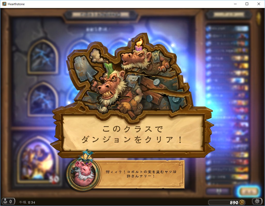 コボルトと秘宝の迷宮 全クラスでダンジョンクリア Togetter