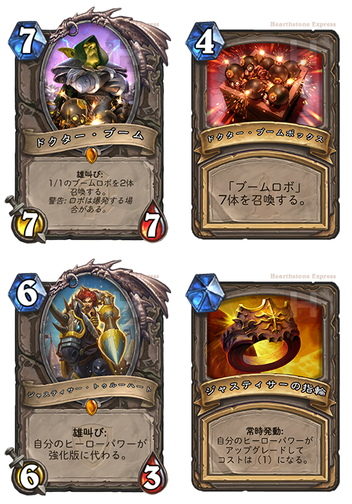 توییتر Hearthstone Express در توییتر 秘宝の目玉である武器のケルデラーは パーツを集めると凄まじい能力を持つ名剣になります 持ち主であるブラッドクイーン ラナセルが破壊したケルデラーを プレイヤーが発掘して再生して再利用するという原作が そのまま