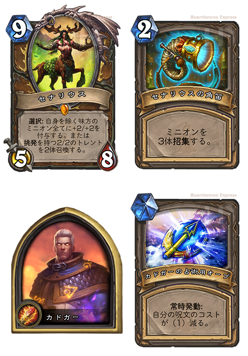 Hearthstone Express かつてのラファーム戦と同様に 今回のダンジョンにおける秘宝でも 過去のhsやwowの要素に関連するカードが複数あります このリストには載せていないボス専用ミニオンの中で キノコを冠した末終流無予言者 Shroomsayer は 読みが