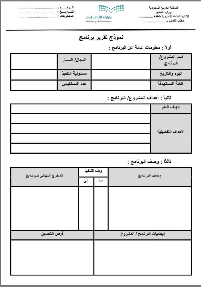 م مذكر دغش القحطاني Twitterissa نموذج تقرير شهري مختصر للأعمال المنفذة لأي مشروع مفيد جدا لمتابعة وتنظيم عمل المقاول العقود الهندسية بيتك عامر Http T Co Ixb56cskjt