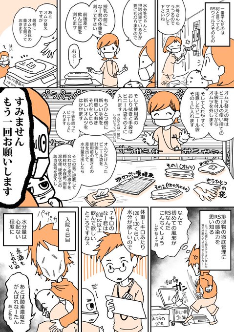 本当に怖いぞ!!低月齢でのRSウイルス⑥
私の物覚えが悪いだけです
#育児漫画 #育児日記  #なーたん育児記録 #RSウイルス 