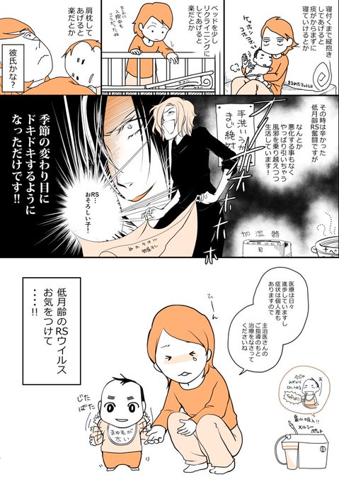 本当に怖いぞ!!低月齢でのRSウイルス⑨
これで最後です!
#育児漫画 #育児日記  #なーたん育児記録 #RSウイルス 