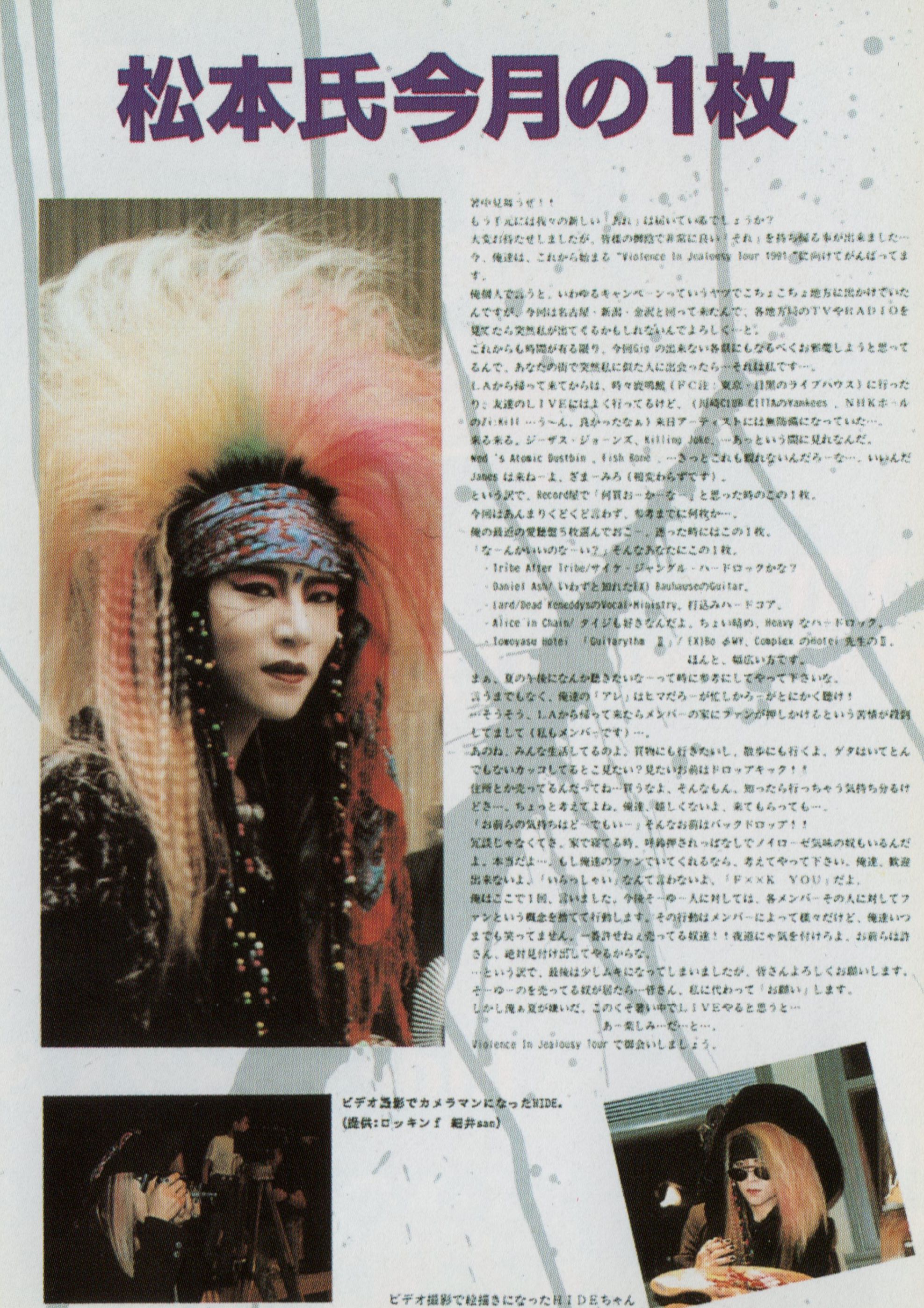 コーフル hide X XJAPAN ファンクラブ会報 | iuggu.ru