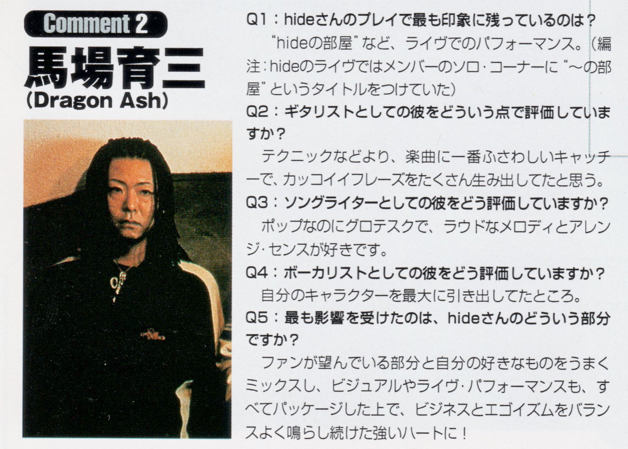 Dragon Ash タオル　馬場育三 IKUZONE Amazon.co.jp: Dragon Ash 百合の紋章 タオル 馬場育三 IKUZONE