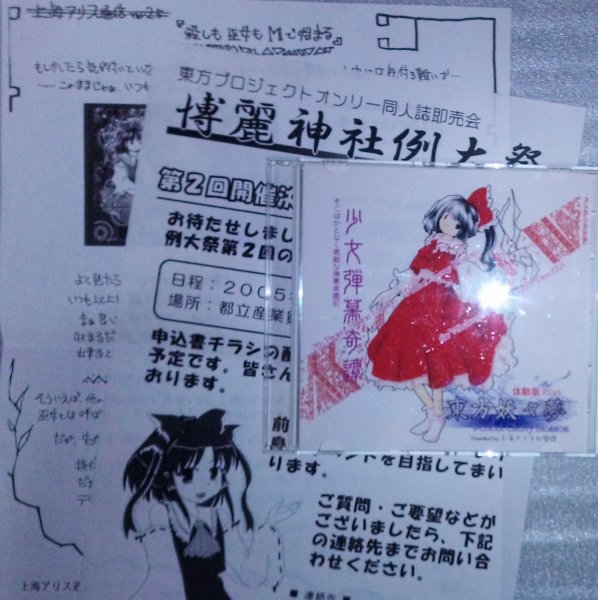 レインズワース シャロン در توییتر ヤフオクにて 東方妖々夢体験版plus出品中 おまけとして 上海アリス通信ver2 7も付く様です T Co Qabrmtjdcr レインズワース シャロン در توییتر ヤフオクにて 東方妖々夢体験版plus出品中 おまけとして 上海アリス通信ver2 7も付く様です T Co Qabrmtjdcr