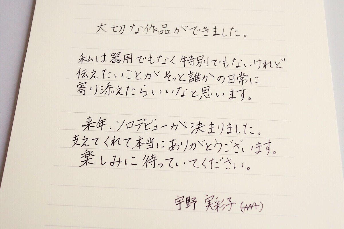 cancamtv's tweet photo. AAA宇野実彩子、2018年ソロデビュー決定🎉🎉🎉🎉
待望のソロシングルに加え、約2年ぶりの写真集も❗️❗️
ソロシングルは2月14日、写真集は3月1日発売✨CanCamも誌面&amp;特設サイトでも盛り上げます😘
発売までお楽しみにっ！
https://t.co/WCJWxqJ87w
#aaa #宇野実彩子 #ソロデビュー #おめでとう https://t.co/INiJCSQII6