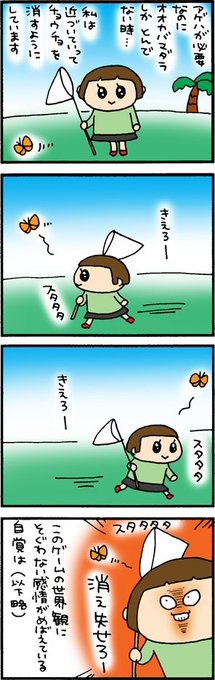 マイクラのtwitter漫画作品