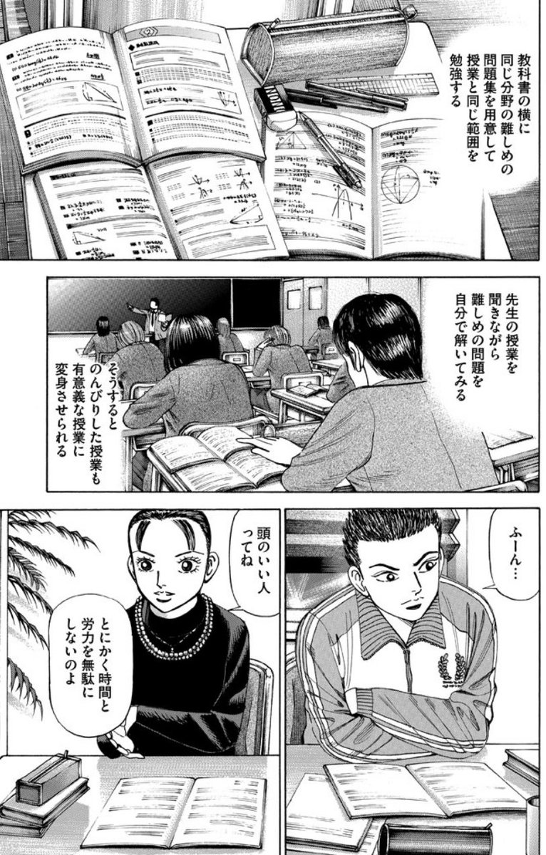 受験生必見 センター試験直前 ドラゴン桜 が教える センター試験 大学受験必勝法 Togetter 受験生必見 センター試験直前 ドラゴン桜 が教える センター試験 大学受験必勝法 Togetter