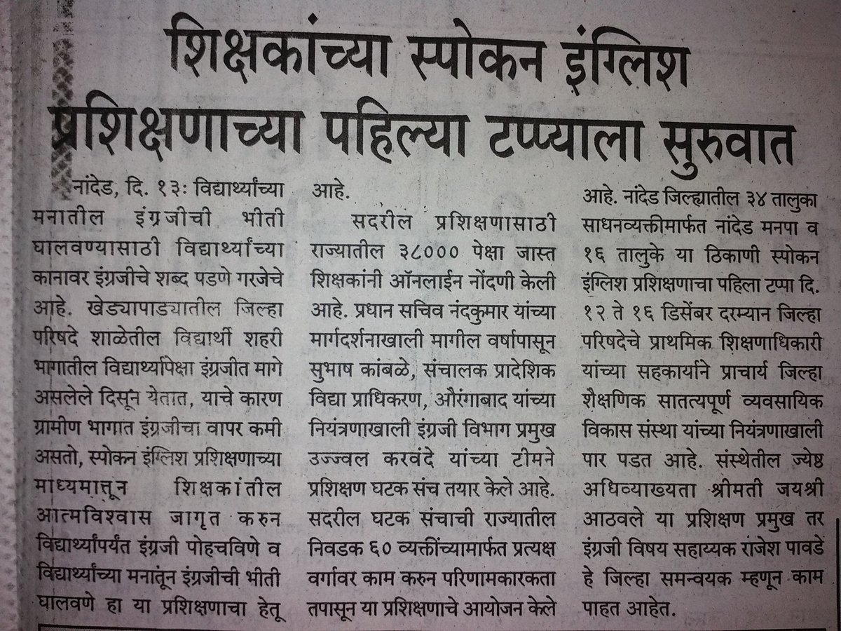 #RAASpokenEnglish <a href="/UjjwalKarawande/">Ujjwal Karawande</a> <a href="/subhashkamble10/">subhash kamble</a> <a href="/OnlineDisha/">Online Disha</a> <a href="/NandKumar41/">Nand Kumar</a> <a href="/Dev_Fadnavis/">Devendra Fadnavis</a> <a href="/TawdeVinod/">Vinod Tawde</a>