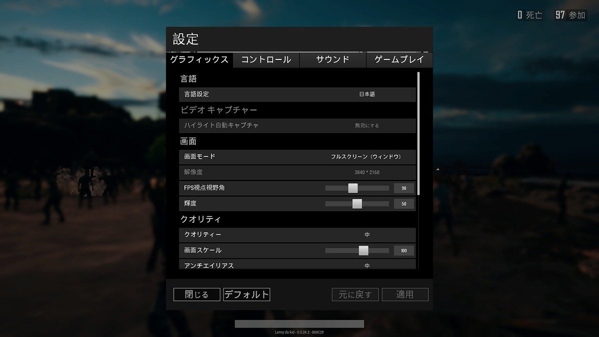 リル One X版pubgで 本体にキーボードを繋いで ウォームアップ中か試合中に キーボードの O を押すと Xbox版でも 設定画面が見れる X版は解像度3840x2160の中設定 One版は1980x1080のvery Low設定 見れるだけであって 項目を変更する事はできない