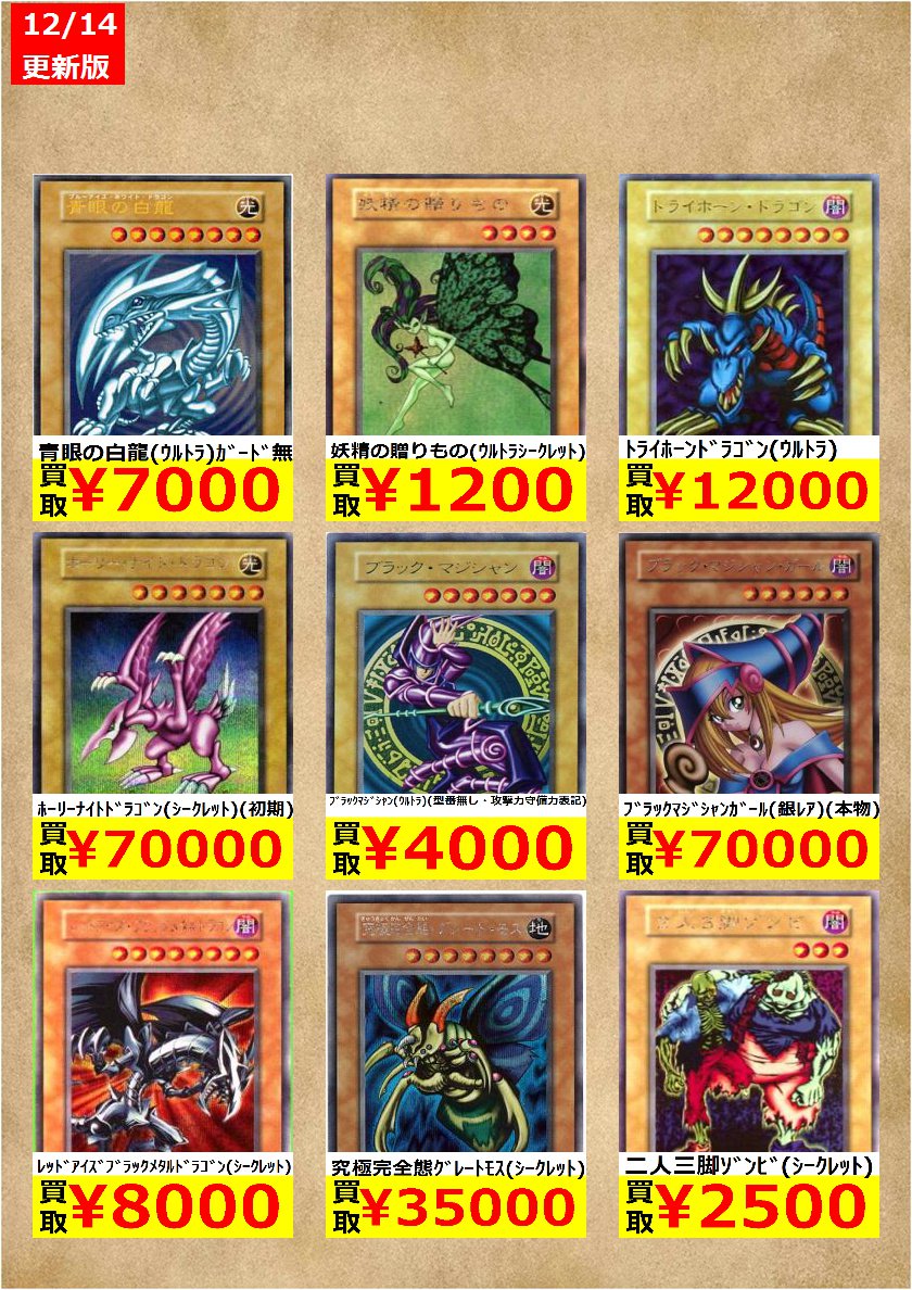 ドラゴンスター日本橋本店 on X: