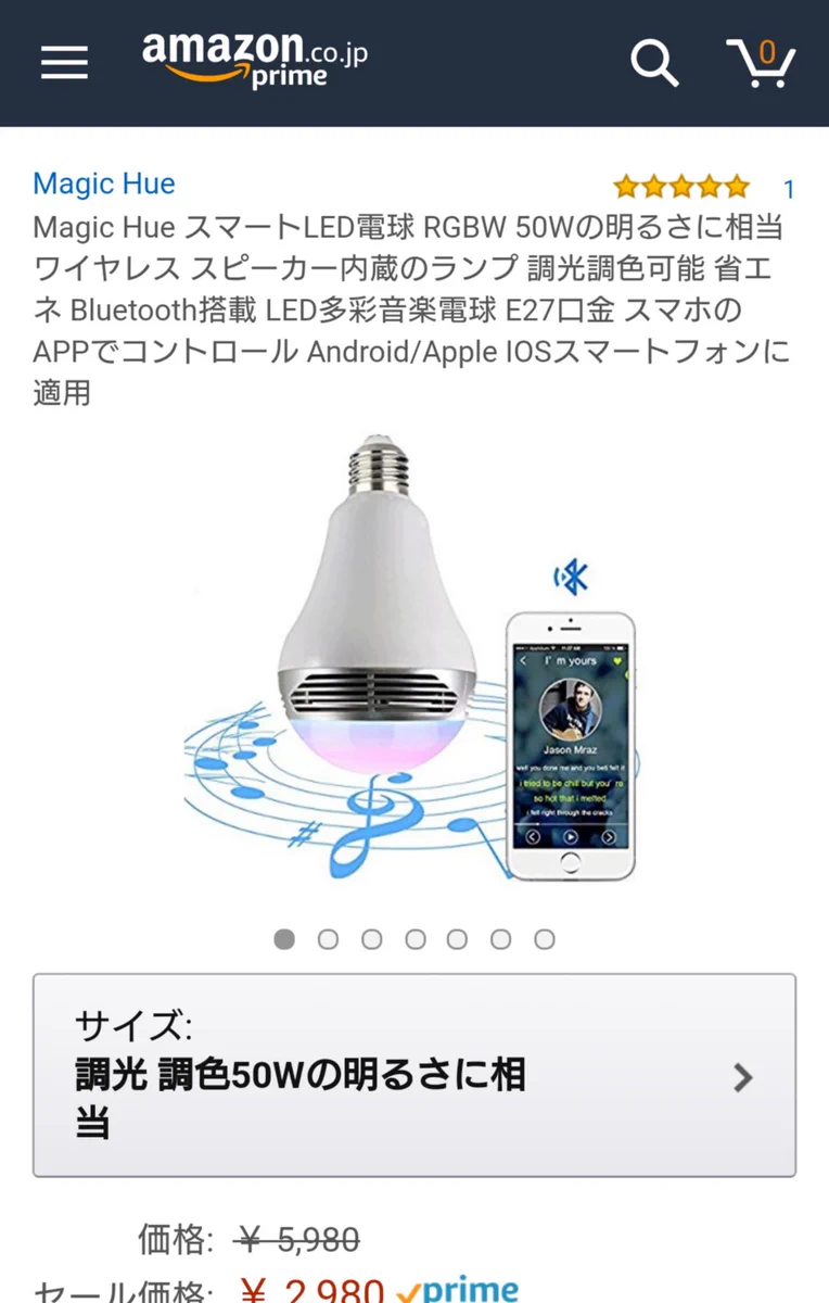 ドッキリに最適かも！？　ワイヤレススピーカー内蔵の電球が面白いｗｗｗ