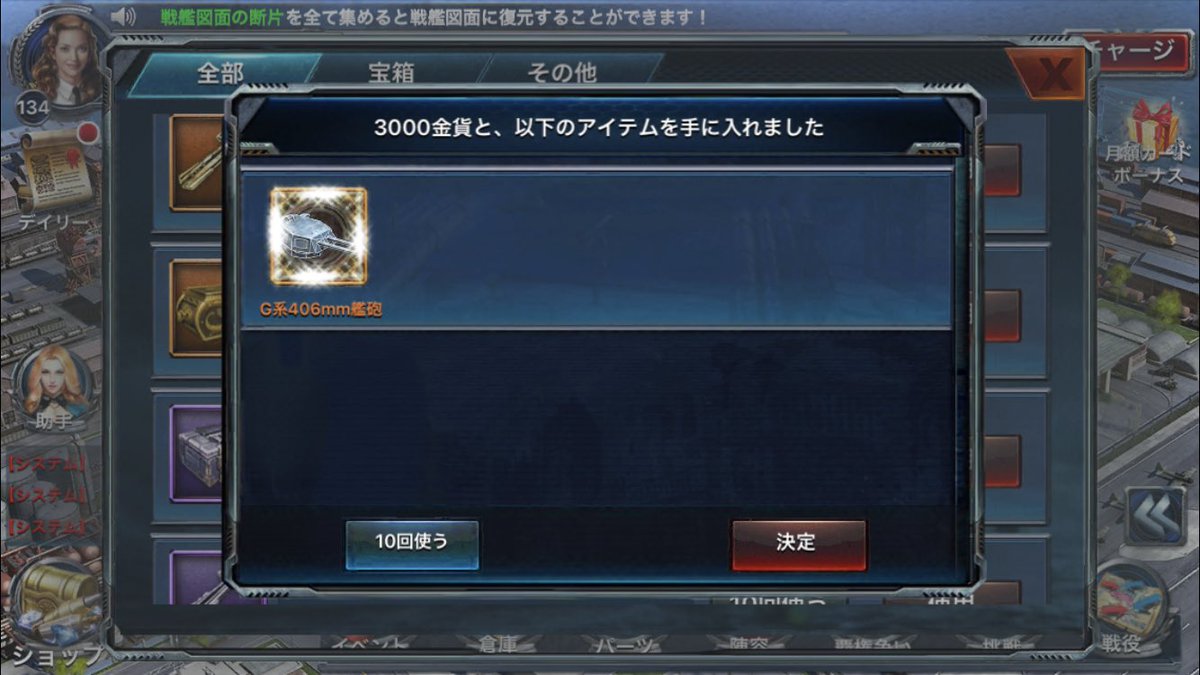 戦艦帝国 Yamato777 Twitter 戦艦帝国 Yamato777 Twitter