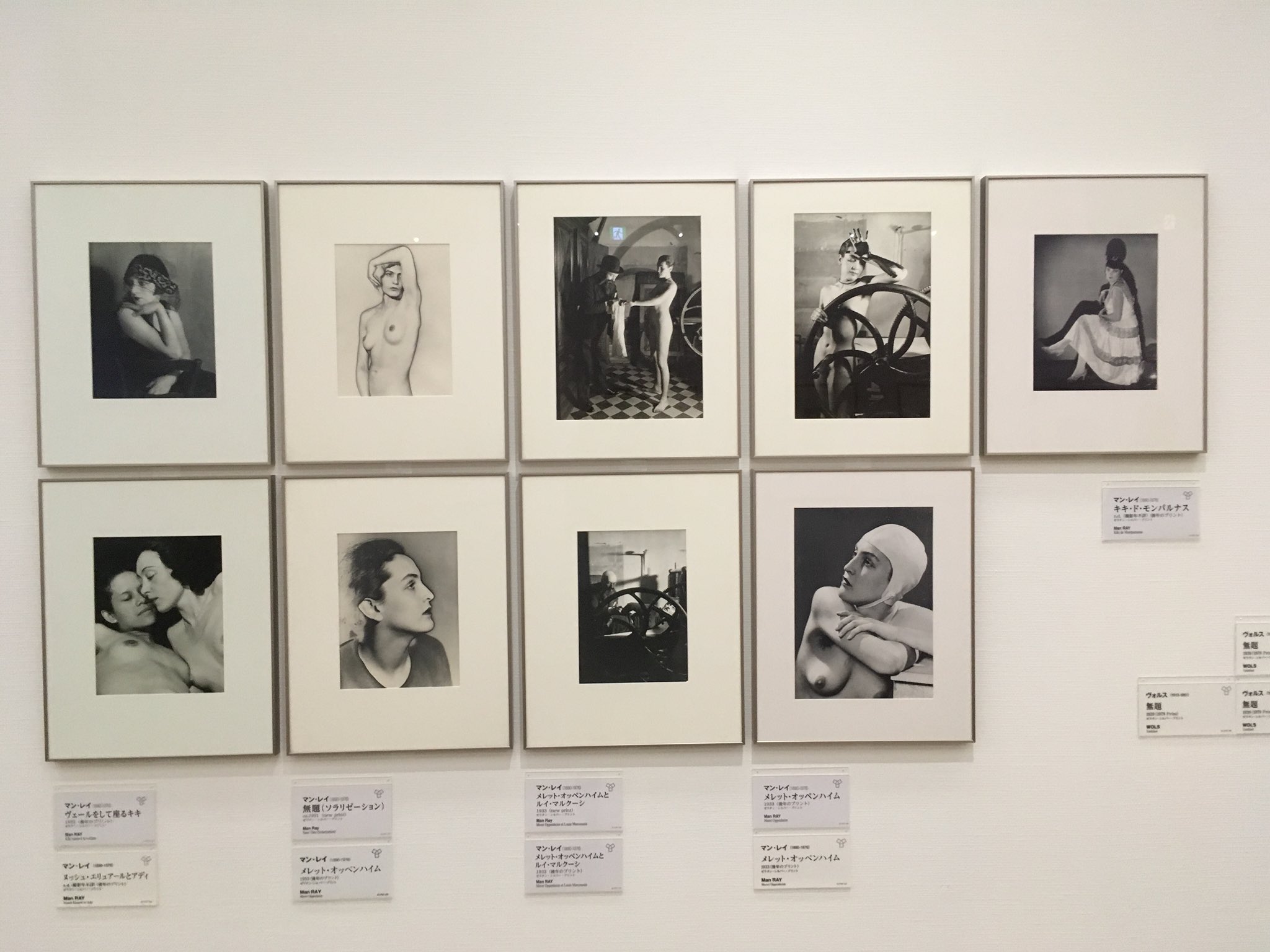 岡田昌浩 横浜美術館コレクション展 全部みせます シュールな作品 シュルレアリスムの美術と写真 022a マン レイ キキ ド モンパルナス メレット オッペンハイム メレット オッペンハイム メレット オッペンハイムとルイ マルクーシ 岡田昌浩 横浜美術館コレクション展 全部みせます シュールな作品 シュルレアリスムの美術と写真 022a マン レイ キキ ド モンパルナス メレット オッペンハイム メレット オッペンハイム メレット オッペンハイムとルイ マルクーシ