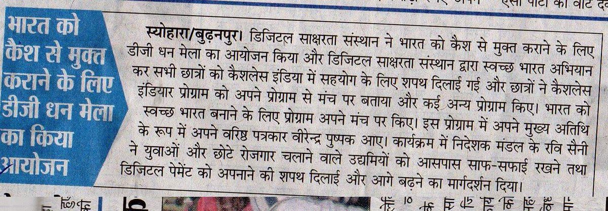 MD_RaviSaini's tweet image. #Classless #Sapath by @Digital_Sakshar 
@rsprasad 
@drajaykumar_ias @SecretaryMEITY @rashtrapatibhvn @narendramodi