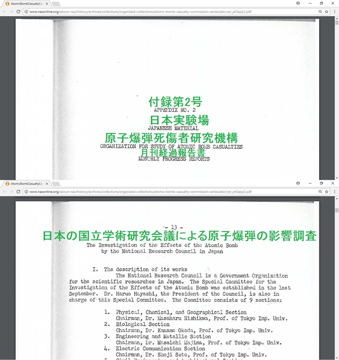 水原紫織 本物黒酒 特攻兵器 原爆 緊急発売 على تويتر 原爆のカラクリを見破るきっかけは多数ありますが 最もわかりやすいのは 日本の国立学術研究会議が米国に提出した Japanese Material 英語の科学論文においてmaterialとは 野外実験の場合 実験場を 水原紫織 本物黒酒 特攻兵器 原爆 緊急発売 على تويتر 原爆のカラクリを見破るきっかけは多数ありますが 最もわかりやすいのは 日本の国立学術研究会議が米国に提出した Japanese Material 英語の科学論文においてmaterialとは 野外実験の場合 実験場を
