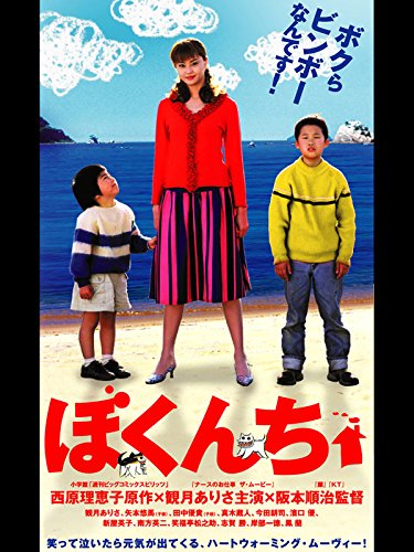 矢本悠馬の子役時代の出演作品は まとめてみた 俳優になったきっかけは Konmai Notice
