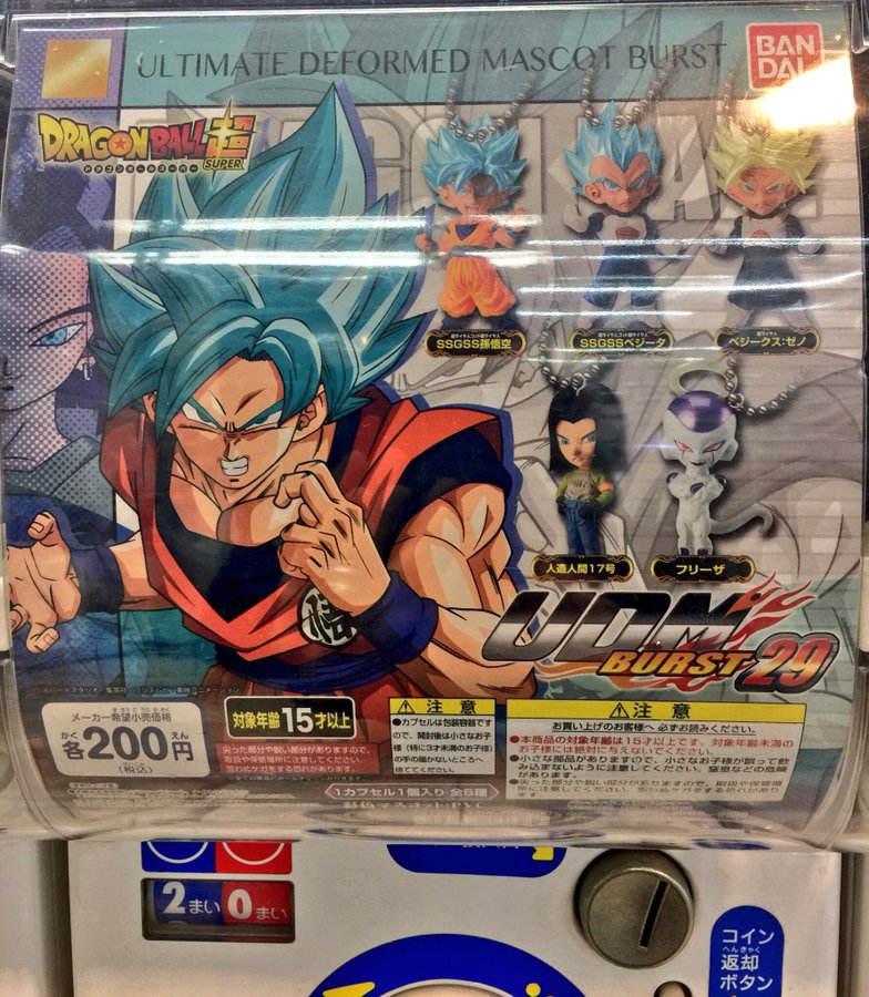 ドラゴンボール超 Udm Burst 29 がお店に順次入荷中 遊戯王 ドラゴンボール通販予約情報局