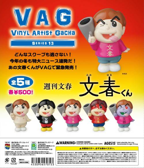 VAG バイロン（One up.限定）　全５種セット Amazon | VAG One up 限定 バイロン Baby 全5種セットガチャ