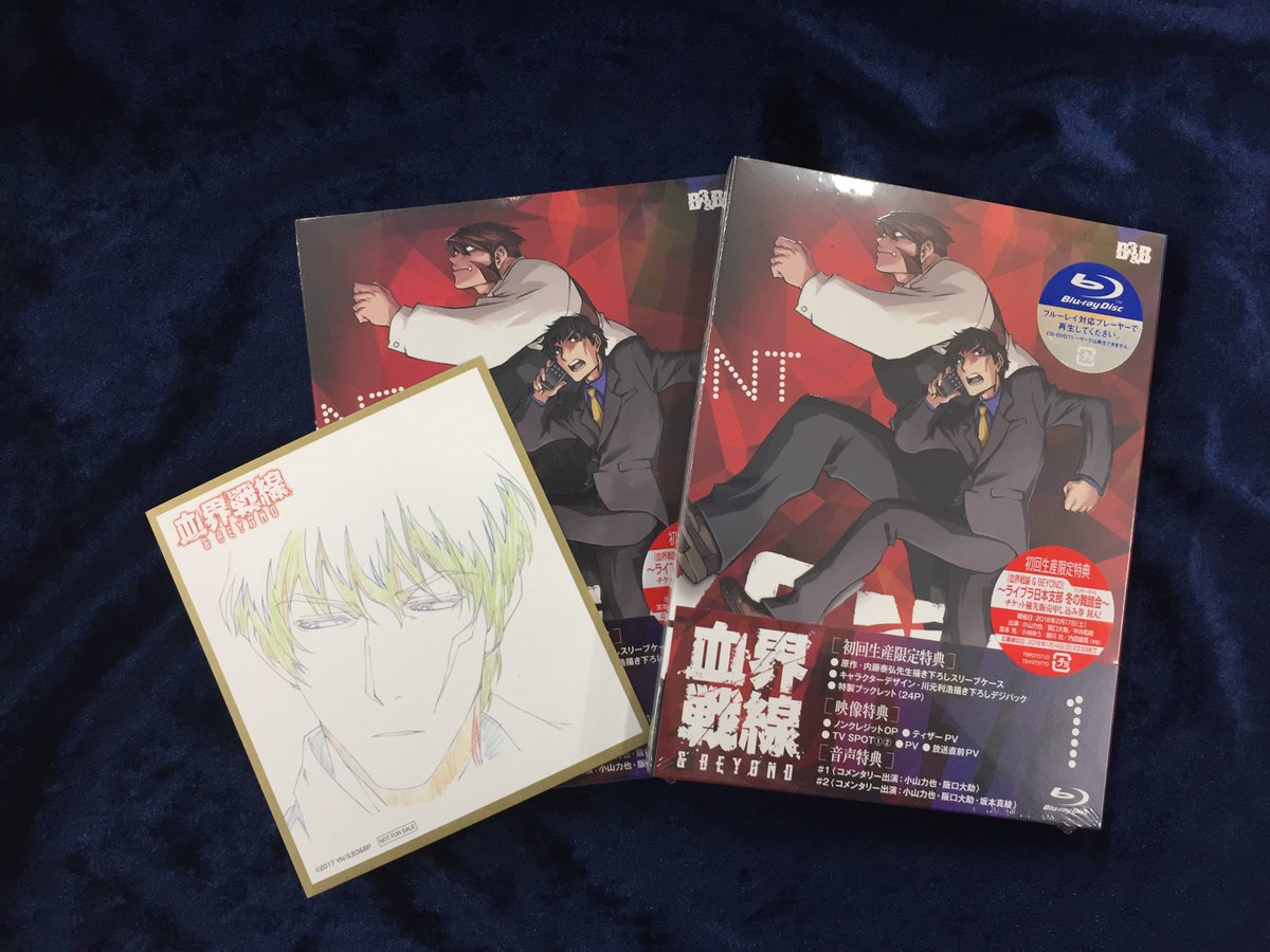 アニメイト三宮 長期アルバイト募集中 בטוויטר 入荷情報 血界戦線 Beyond オリジナルサウンドトラックとbd Dvd Vol 1が本日入荷しましたギュウ Cdは特典に 缶バッジ3個セット Dvdには宣伝b2ポスター がついてきます 全巻購入特典には収納boxやパスケース