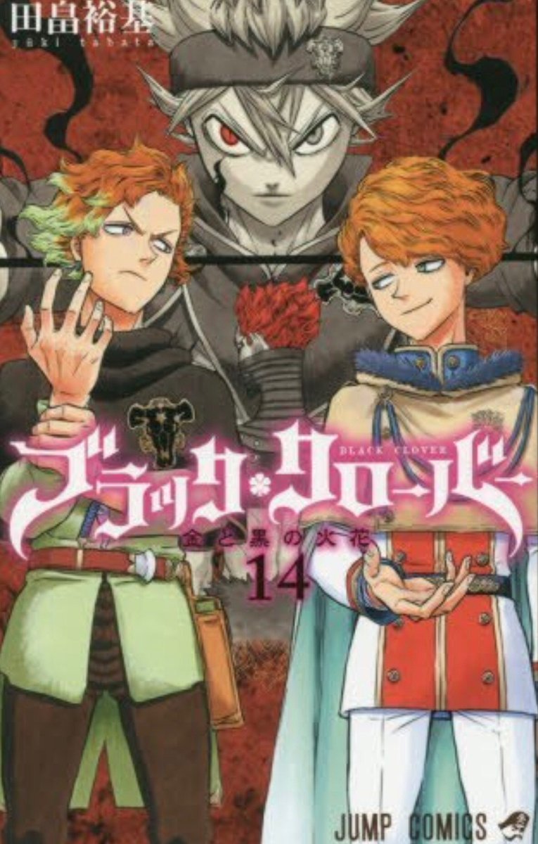 マンガ倉庫千代店 コミック買取 ブラック クローバー 全巻200円買取 鬼滅の刃 全巻250円買取 Days 全巻200円買取 どしどし買取致します 是非お持ち下さい ノ T Co Dyhzlwzzkn
