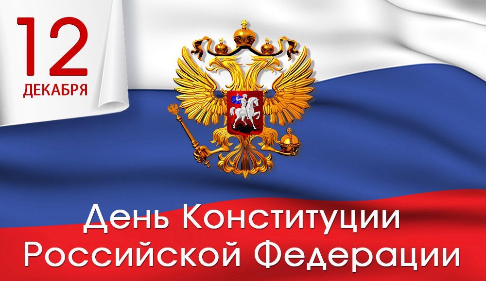 #RusDem